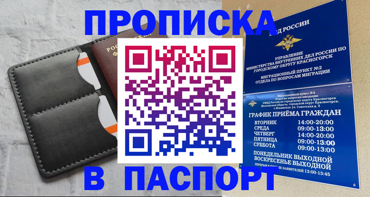 миграционный учет в Алагире